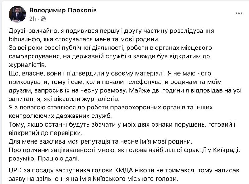 Володимир Прокопів написав заяву на звільнення …