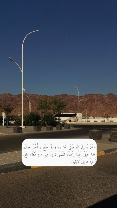 - جبل أُحد -