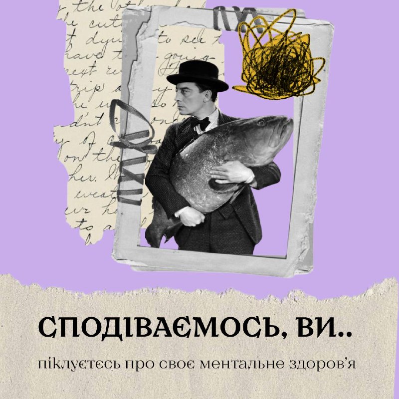 **10 жовтня — Всесвітній день психічного …