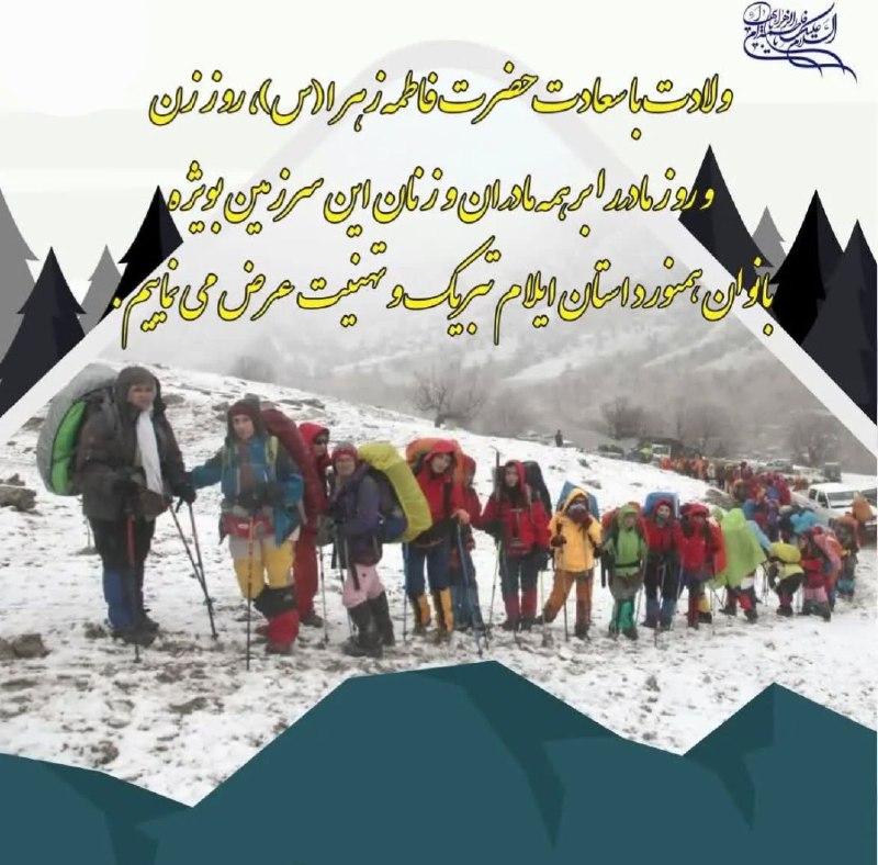 ولادت با سعادت حضرت فاطمه زهرا(س)، …