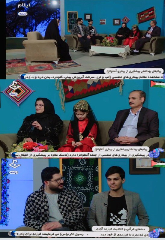 **دعوت صداوسیمای مرکز ایلام از خانواده …