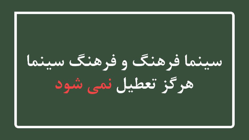 [‍](http://axnegar.fahares.com/axnegar/455fa6d5024eda0080b0a5e4a4a4b327AgACAgQAAxkBCMF_K2dGK1vOK5BhuIdlypTO5OXXNoaxAAK6yjEbMQUwUr1PCFj2HXdTAQADAgADeQADNgQ.jpg) به نام خدا