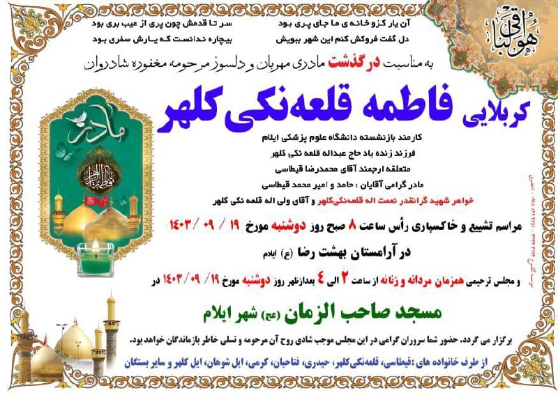 انالله و انا الیه راجعون