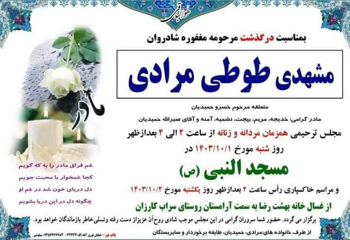 انالله و انا الیه راجعون
