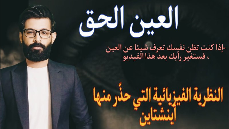 معا نذاكر مادة الفيزياء