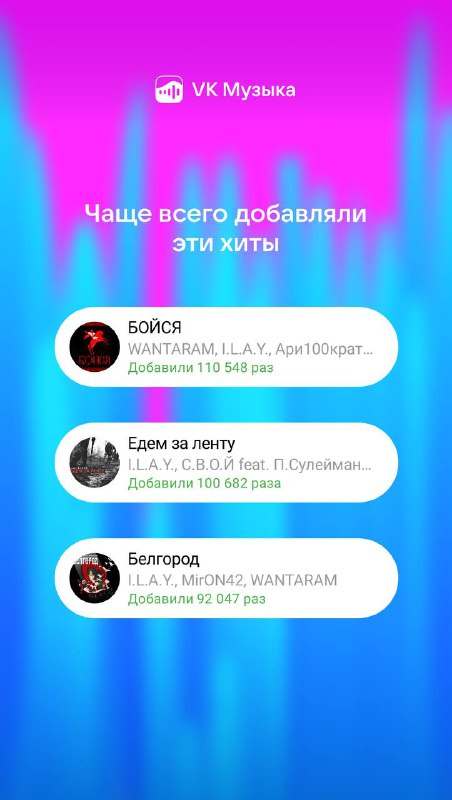 I.L.A.Y. (Илай)