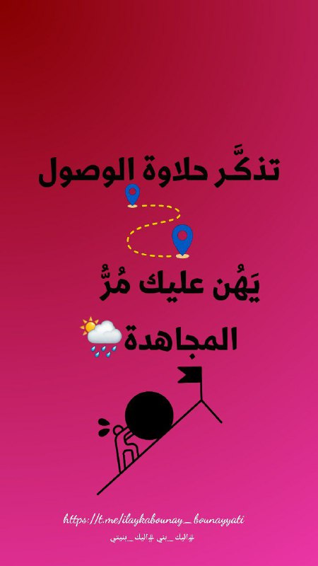 #اليك_بني #اليك_بنيتي
