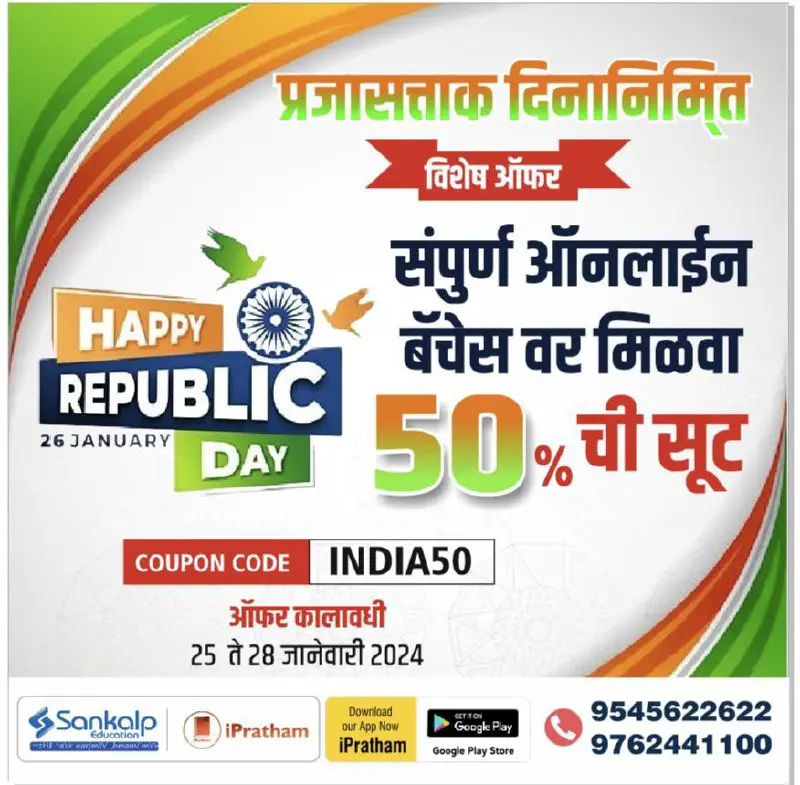 *****🇮🇳***** **REPUBLIC DAY SPECIAL OFFER** *****🇮🇳**********💥***** …