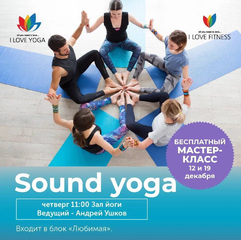 ***🧘🏼*** SOUND YOGA ***🧘🏼***