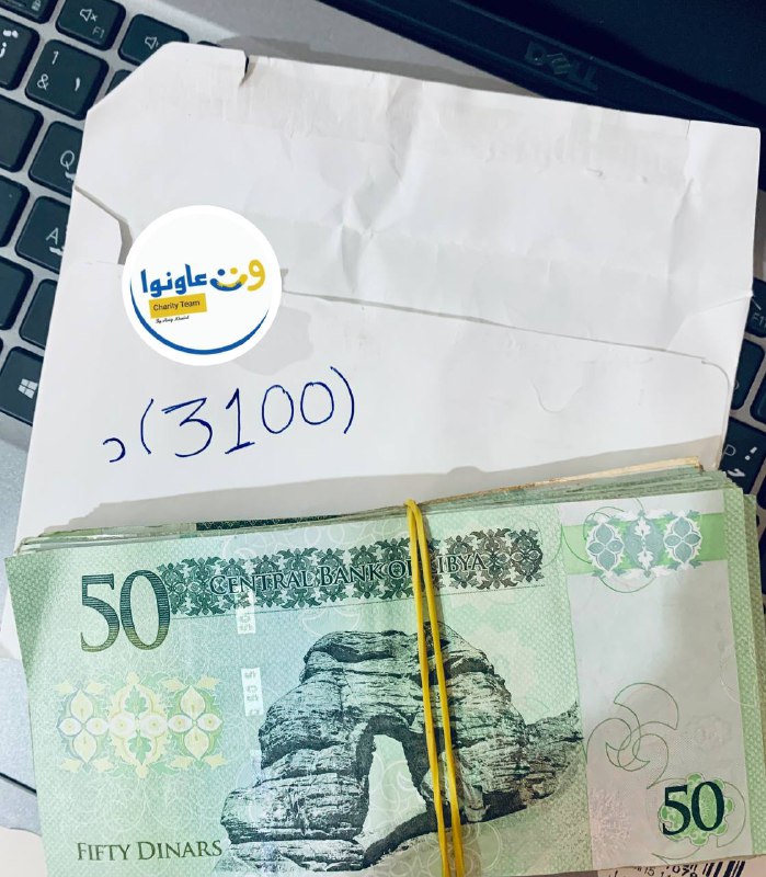"غيثًا للقلوب نحن، تُوِّجنا بنيل شرف …