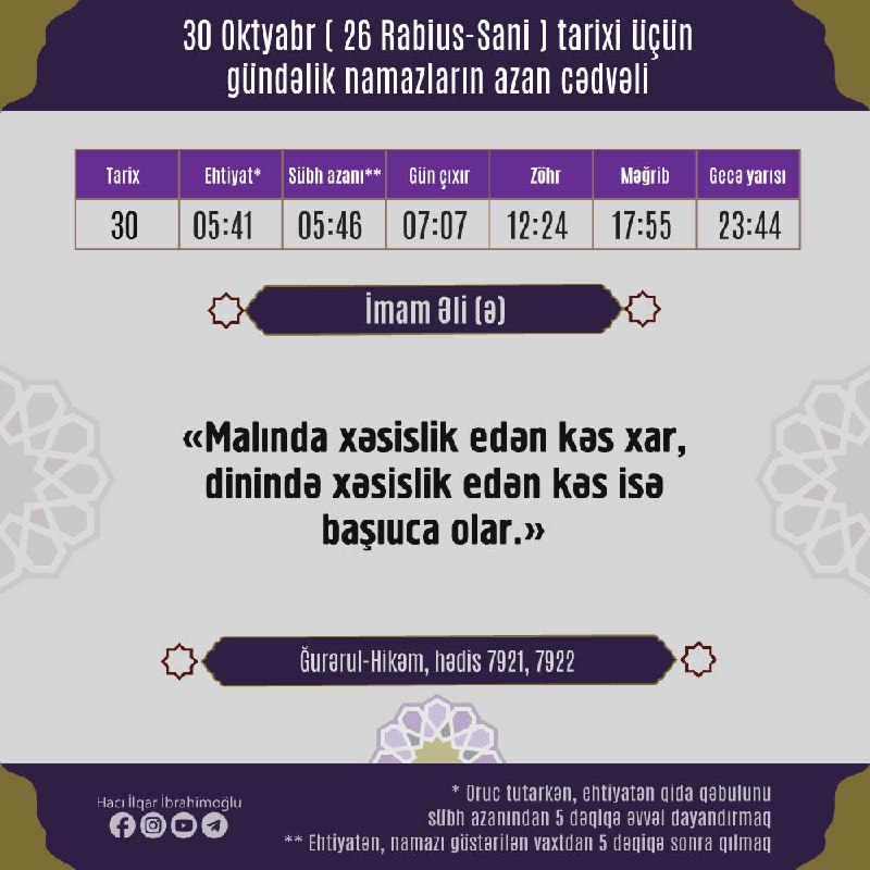 Hacı İlqar İbrahimoğlunun kanalı