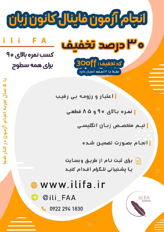 *****🔰***پاس شدنتو قطعی کن***😁*****