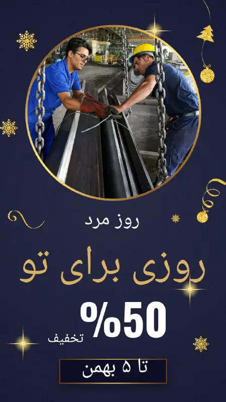 **سلام مهندس** ***❤*** **بالاخره نوبت شما …