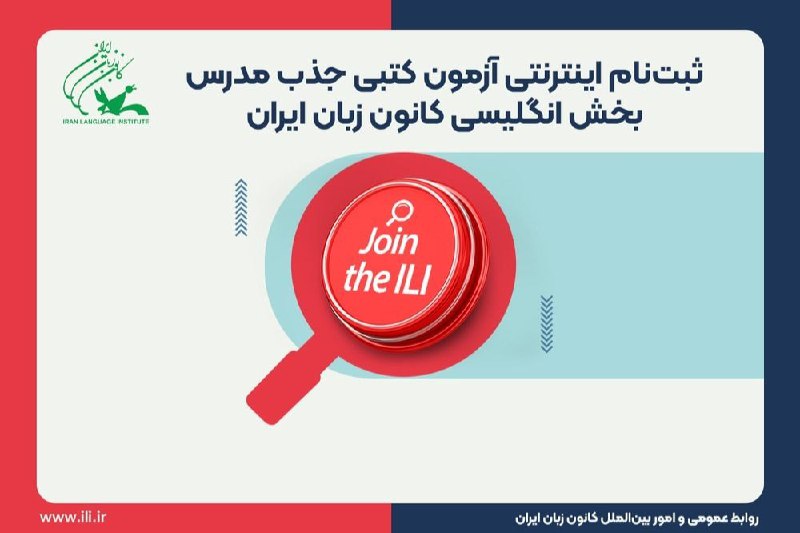 **ثبت‌نام اینترنتی آزمون کتبی جذب مدرس …