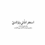 - تنشرو [**القناه**](https://t.me/IlIITIIl) للي عندكِم و [**انتبادلو**](https://t.me/IlIITIIl) **الاجر و المنفعه ؟ .**