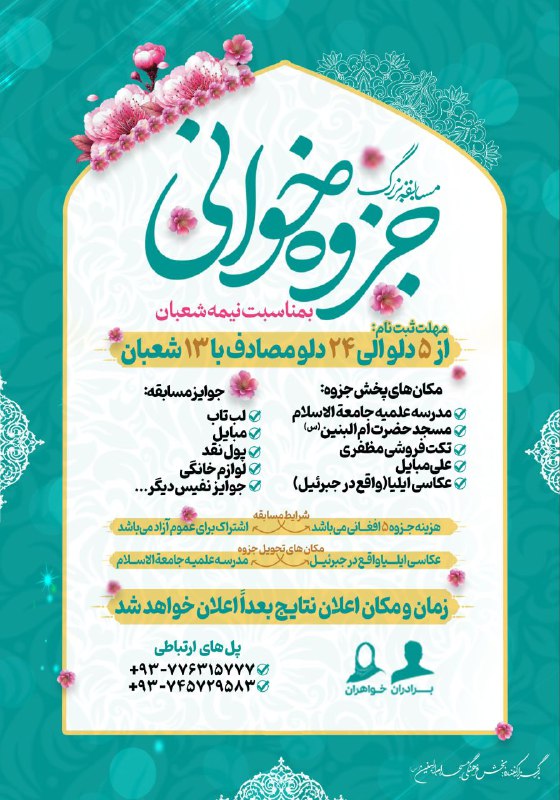 [#اطلاعیه](?q=%23%D8%A7%D8%B7%D9%84%D8%A7%D8%B9%DB%8C%D9%87)