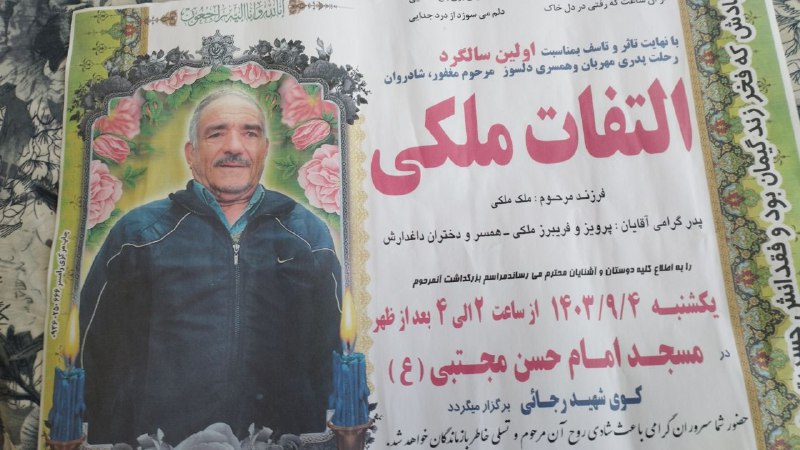 الي رحمت ا...***?***