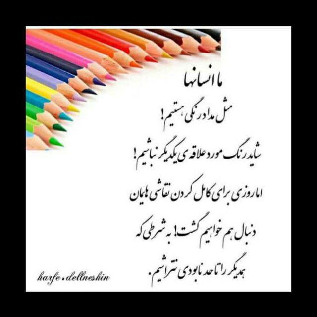 ما انسانها