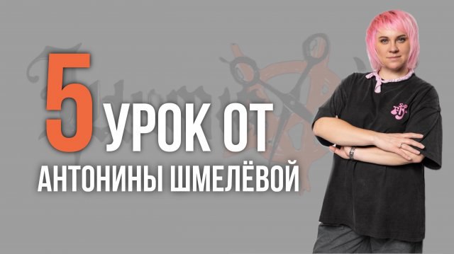 ***🔥*****Заключительная, пятая часть по стрижке «Цезарь»**