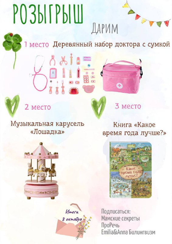 ******🎁***ДАРИМ ПОДАРКИ!***🎁******