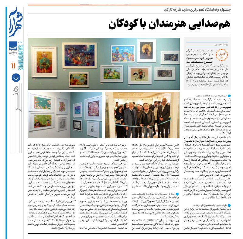 ***?******?*** یک خبر داغ ***?***