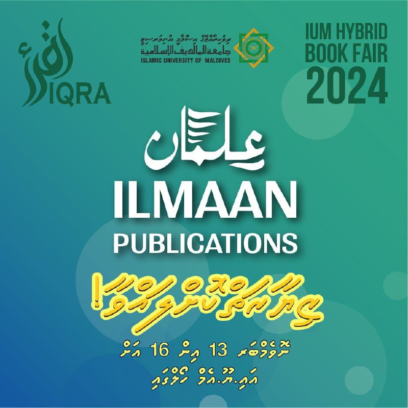 އައި.ޔޫ.އެމް ބުކް ފެއަރ 2024 ގައި އަޅުގަނޑުމެންގެ …