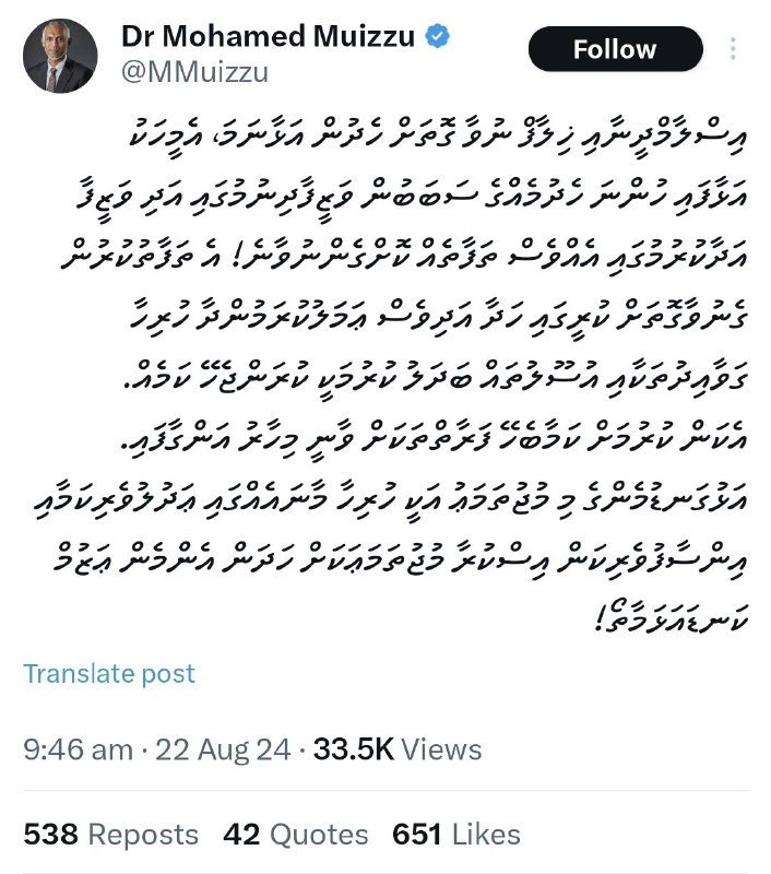 މޫނުބުރުގާ އަޅާ ފަރާތްތަކުގެ ޙައްޤުތަކަށް އުނިކަން އަންނާނެގޮތަށް …