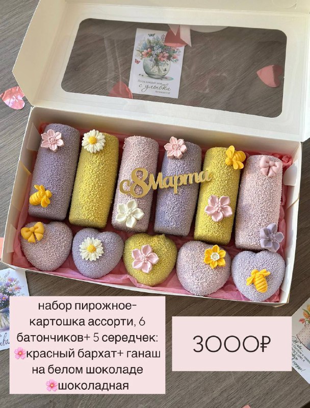 ilona.cake26