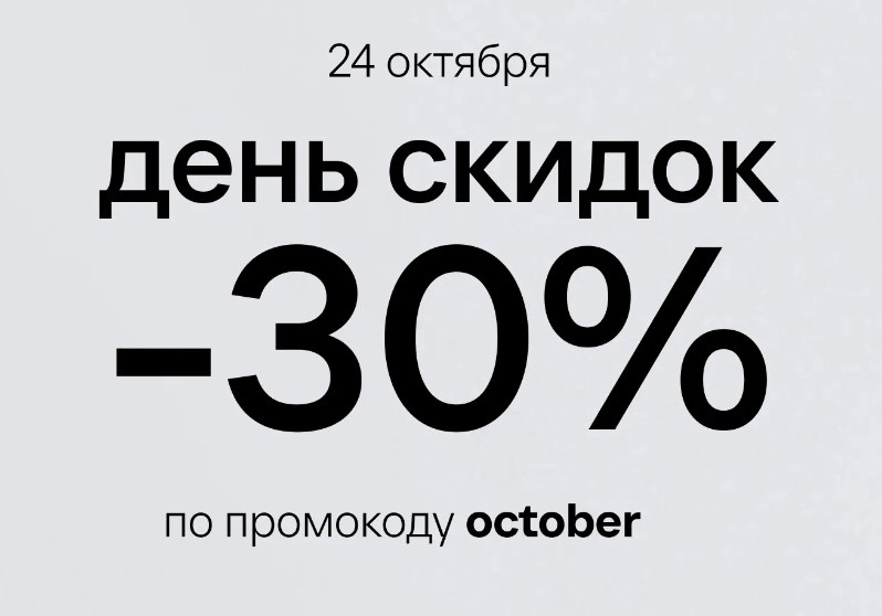 а чтобы шоппинг был выгоднее, в …