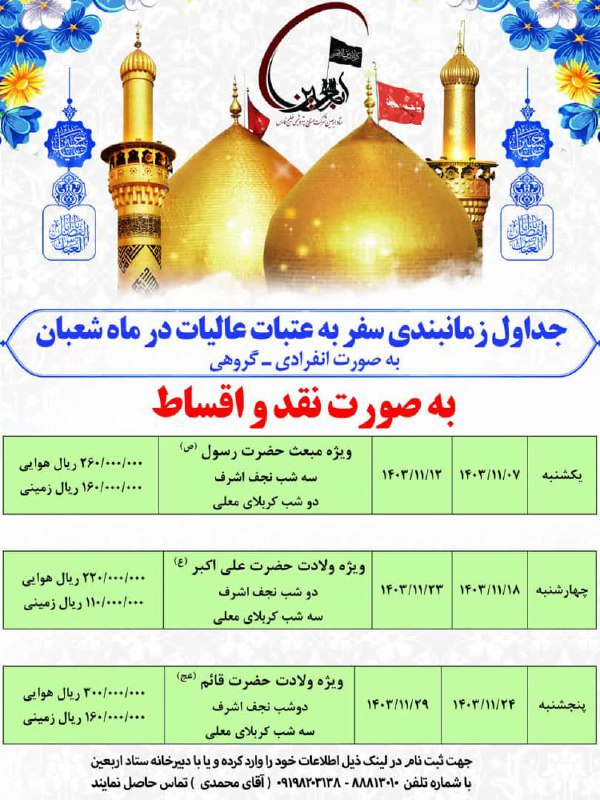 کانال رسمی روابط عمومی شرکت پتروشیمی …