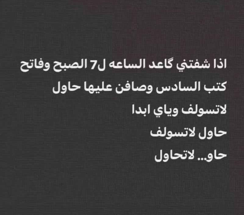 بعيد عَنك.