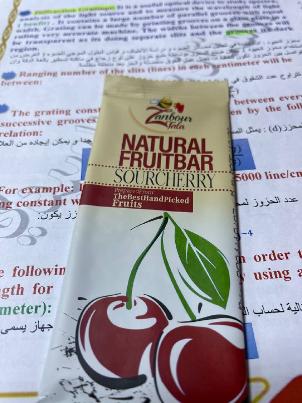 بعيد عَنك.