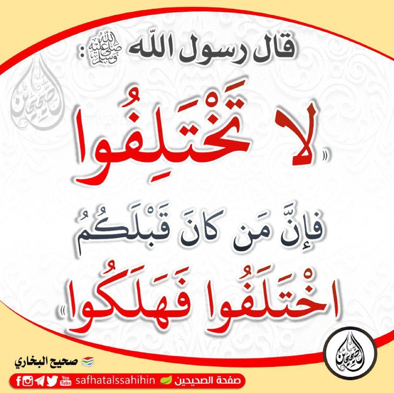 رَّبِّ ٱرْحَمْهُمَا ڪَمَا رَبَّيَانِى صَغِيرًا