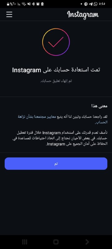 تم الفك بنعال عندك حساب انستاء …