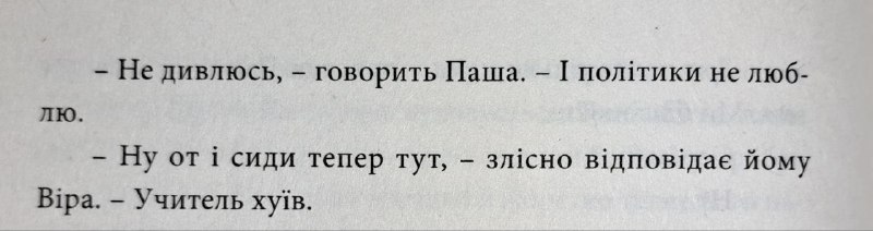 Настасья оповіда!