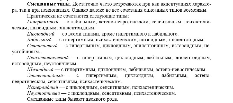 Девочка: пытается определить совместимость по знакам …