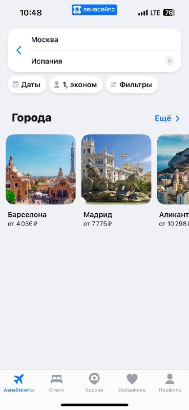 Луняев TravelИТ ✈️