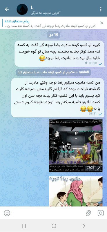 رضا نوچه تو مادرت از اون …