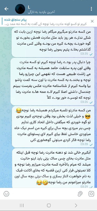 رضا نوچه از گارد ویرانگر