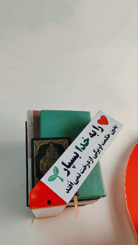 ***♥️*** را به خدا بسپار ...***?***