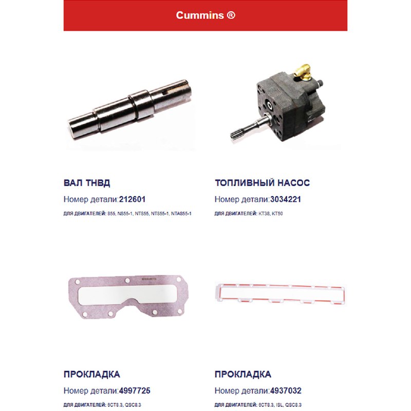 Imachinery запчасти Caterpillar, Komatsu, Perkins, Cummins …