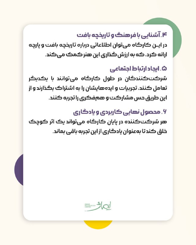 مؤسسه‌ روانشناسی ایماژ