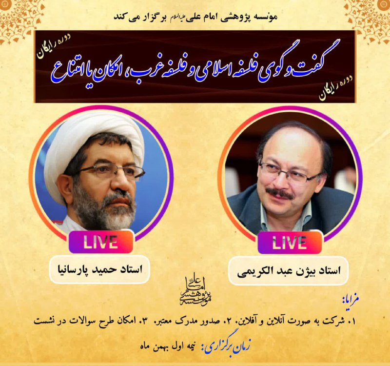 [#ویژه\_دوره\_رایگان](?q=%23%D9%88%DB%8C%DA%98%D9%87_%D8%AF%D9%88%D8%B1%D9%87_%D8%B1%D8%A7%DB%8C%DA%AF%D8%A7%D9%86) [#آنلاین\_آفلاین](?q=%23%D8%A2%D9%86%D9%84%D8%A7%DB%8C%D9%86_%D8%A2%D9%81%D9%84%D8%A7%DB%8C%D9%86)