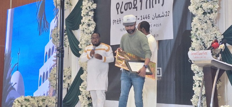 ኢማም አህመድ አል-ጋዚ መስጂድና መድረሳ