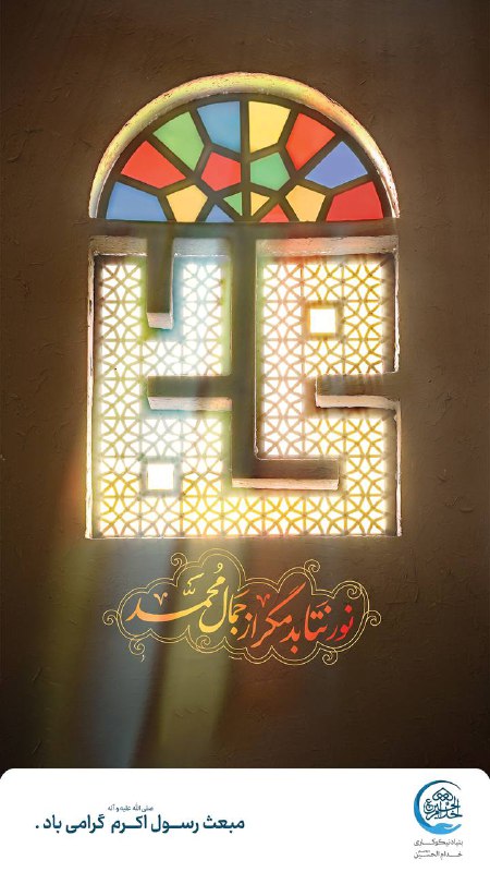 ***✨******♥️***مبعوث نبی اکرم آمد