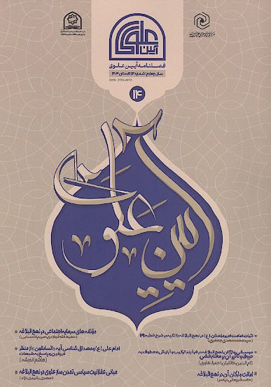 کتابخانه تخصصی امیرالمومنین علی علیه‌السلام و …