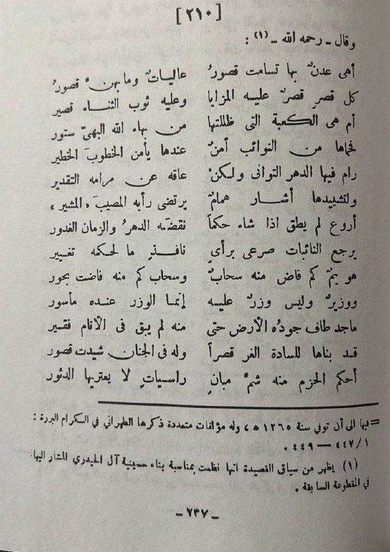 مكتبة الإمام الصادق (ع) العامة