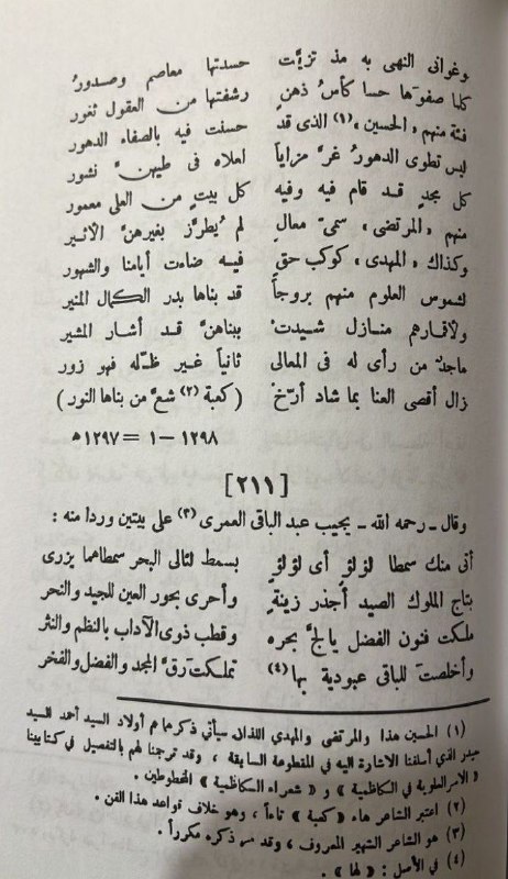 مكتبة الإمام الصادق (ع) العامة