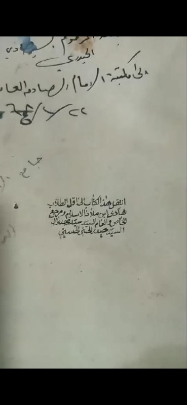 مكتبة الإمام الصادق (ع) العامة