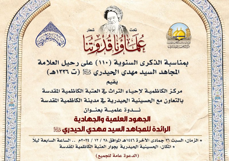 السبت ٢٨ /١٢ /٢٠٢٤ في الساعة …